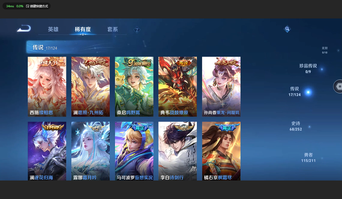 WZCMW3204716王者荣耀账号详情图8 WZCMW3204716王者荣耀账号详情图8