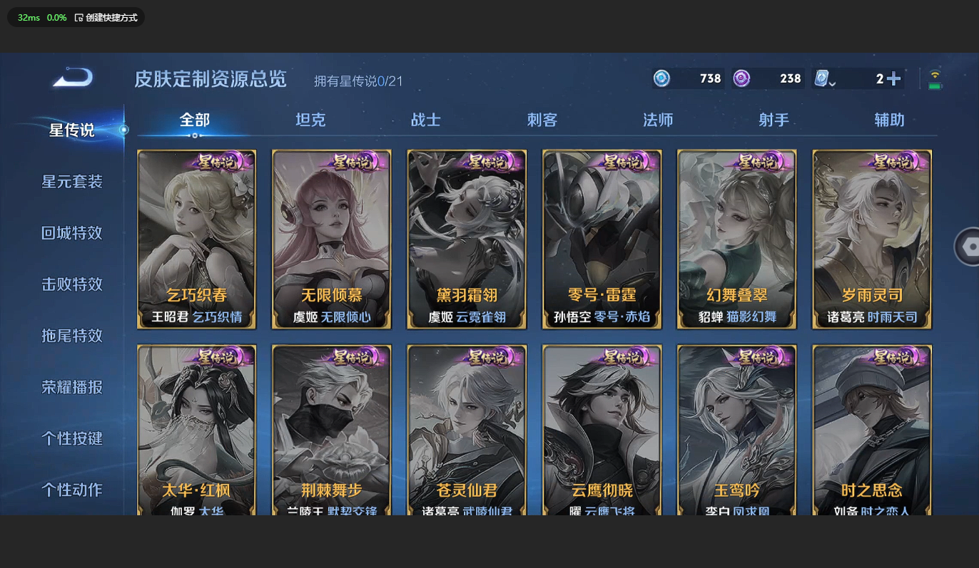 WZCMW3204716王者荣耀账号详情图6 WZCMW3204716王者荣耀账号详情图6