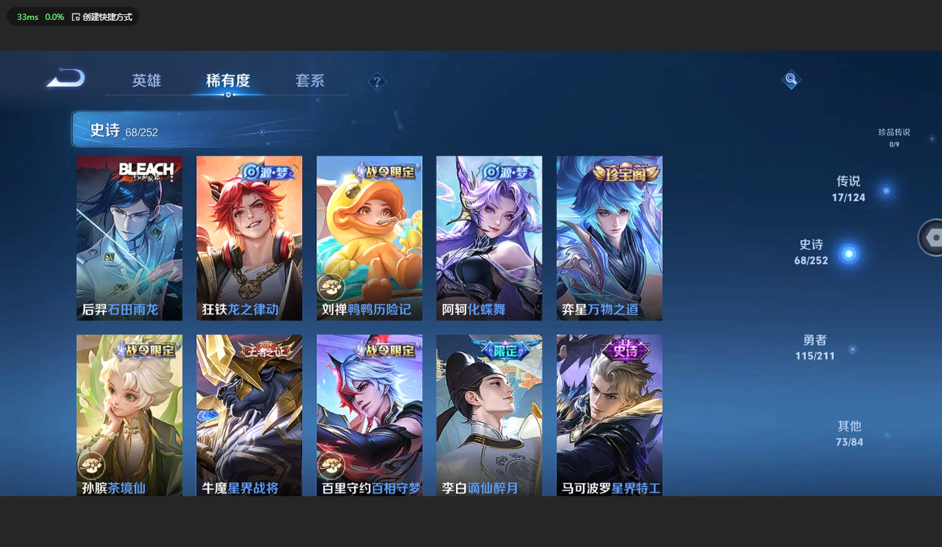WZCMW3204716王者荣耀账号详情图10 WZCMW3204716王者荣耀账号详情图10