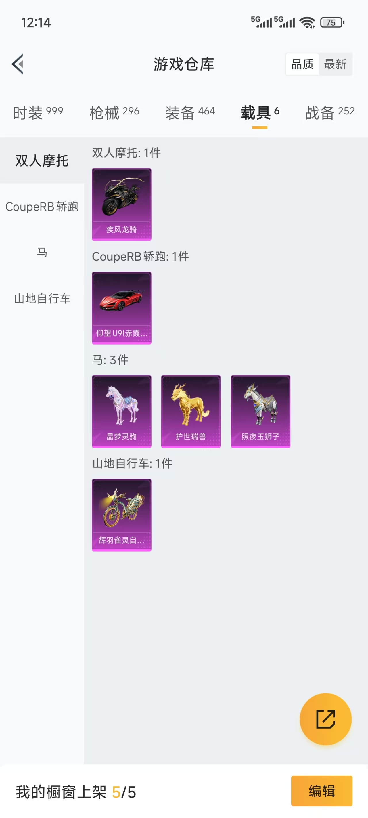 HPQM3276345和平精英账号详情图13 HPQM3276345和平精英账号详情图13