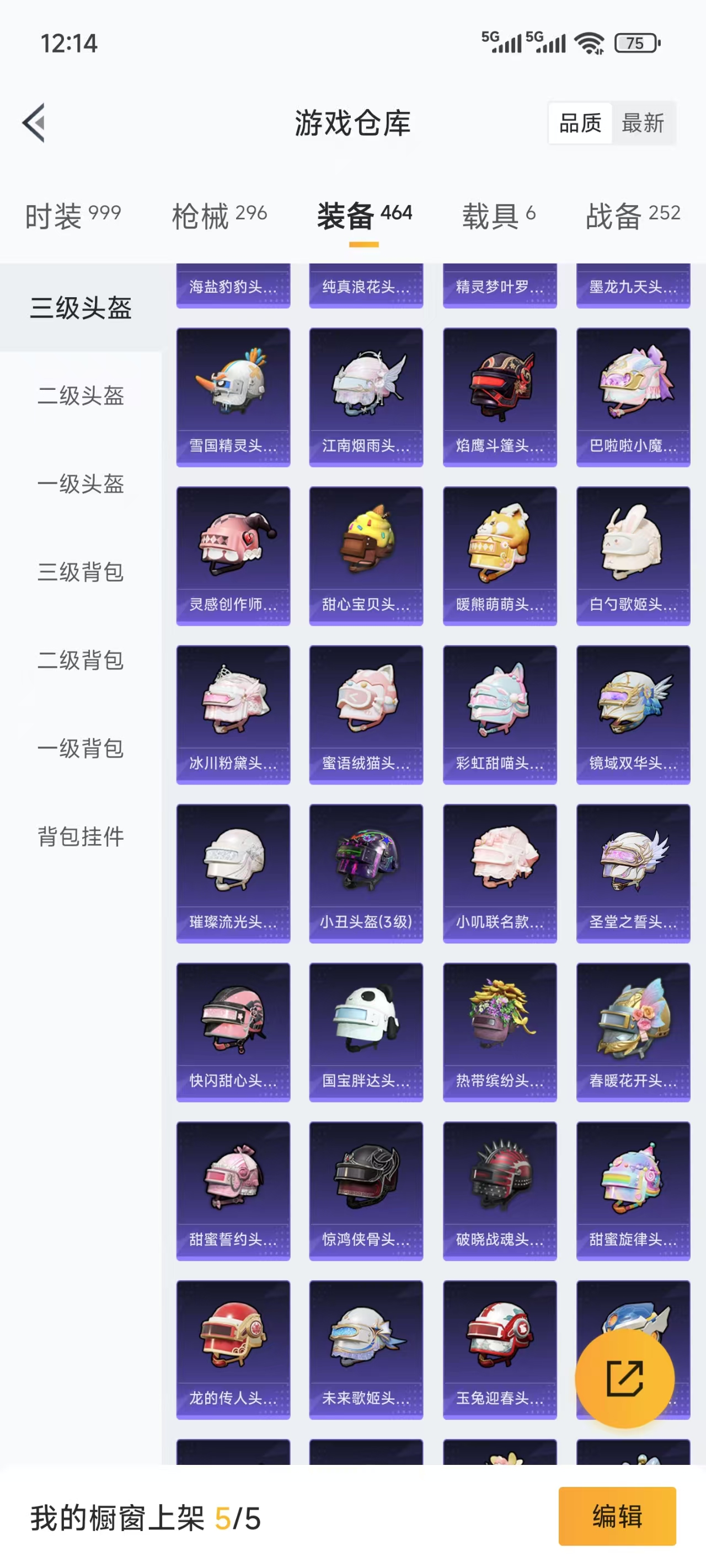 HPQM3276345和平精英账号详情图7 HPQM3276345和平精英账号详情图7