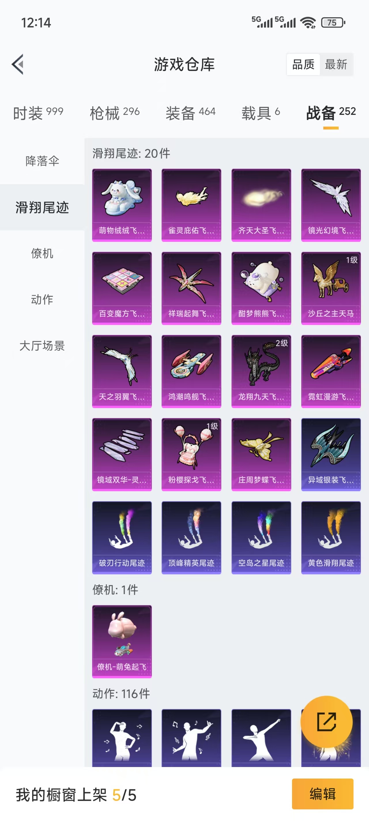HPQM3276345和平精英账号详情图8 HPQM3276345和平精英账号详情图8