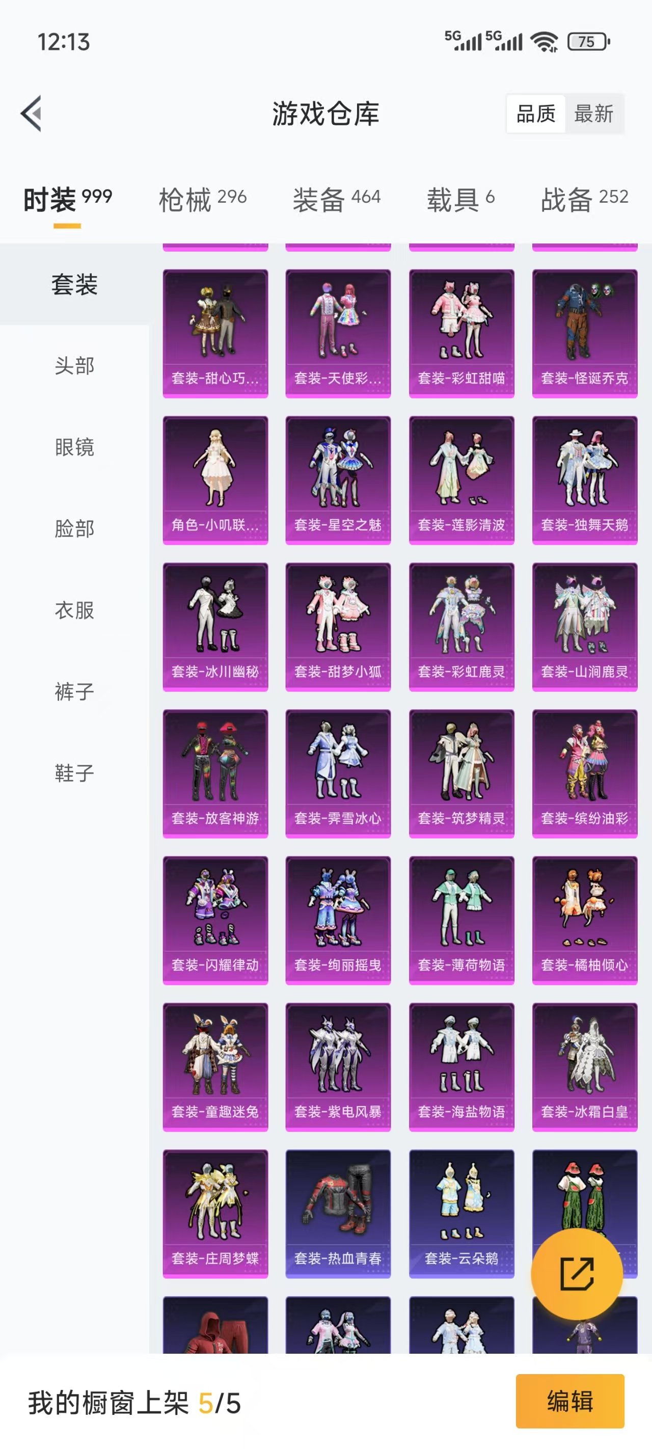 HPQM3276345和平精英账号详情图5 HPQM3276345和平精英账号详情图5