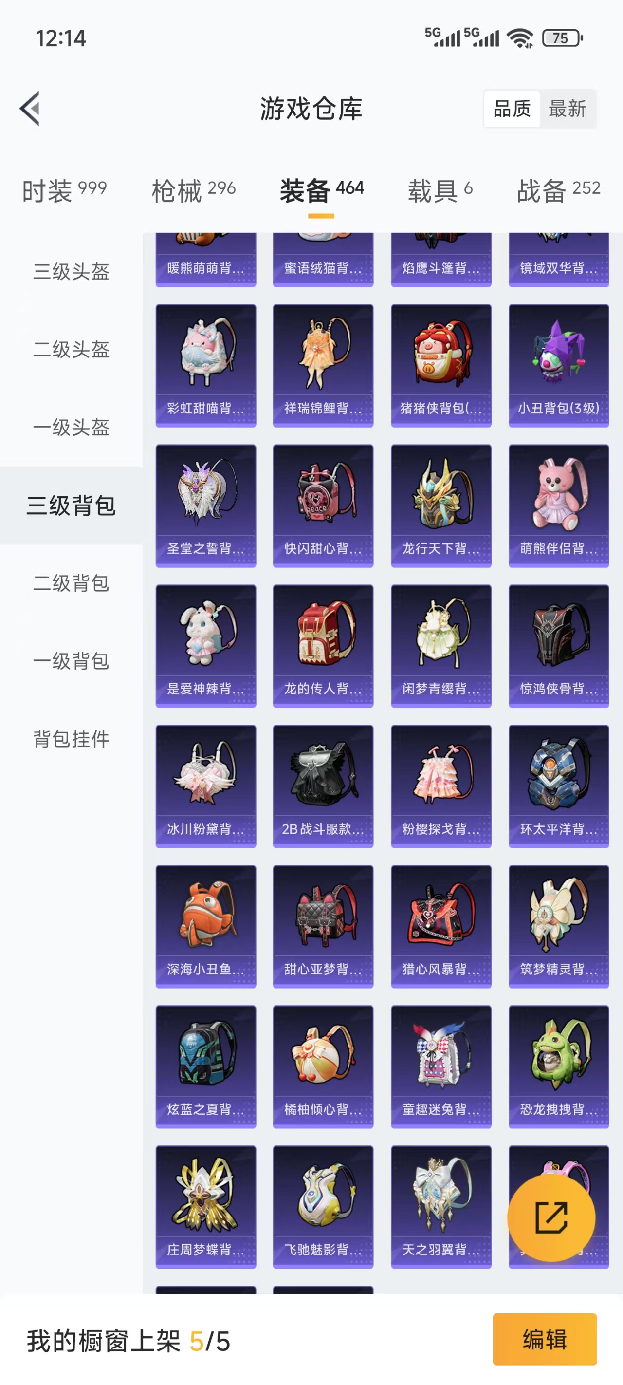 HPQM3276345和平精英账号详情图11 HPQM3276345和平精英账号详情图11
