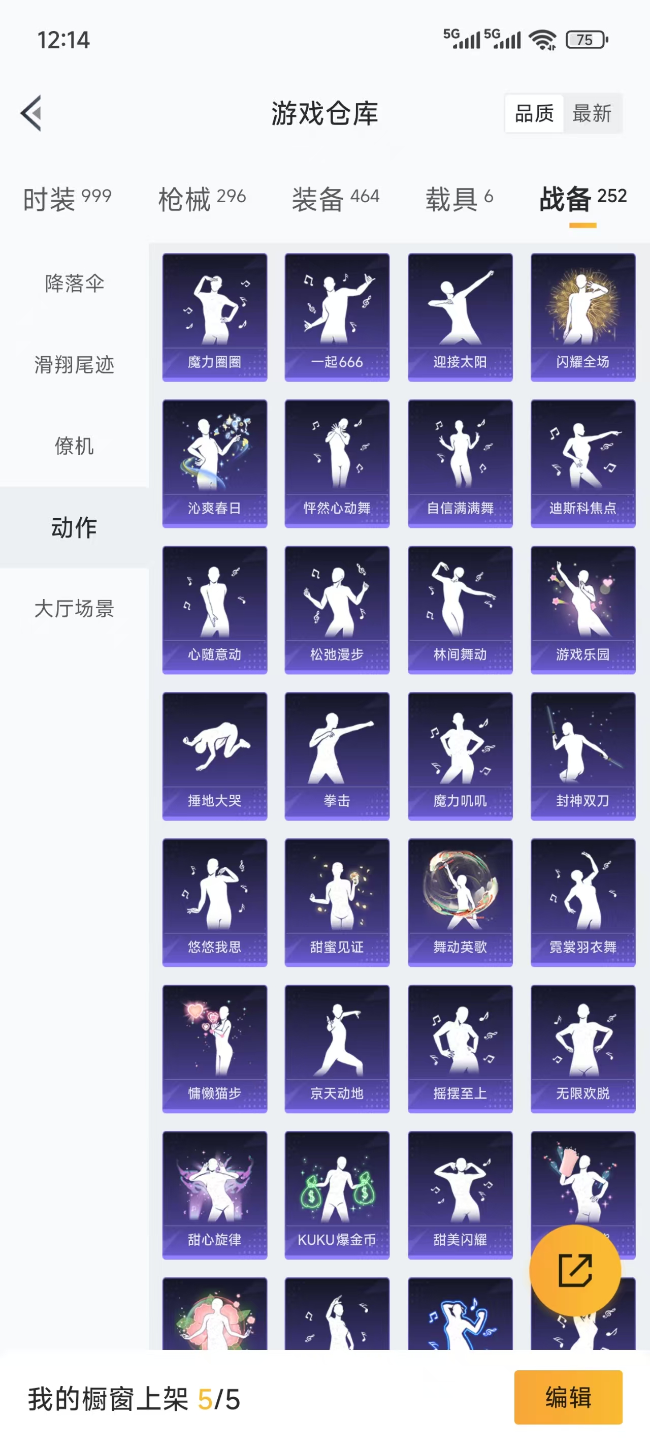 HPQM3276345和平精英账号详情图9 HPQM3276345和平精英账号详情图9