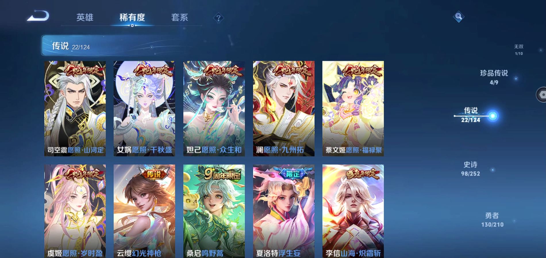 WZQM3184938王者荣耀账号详情图11
