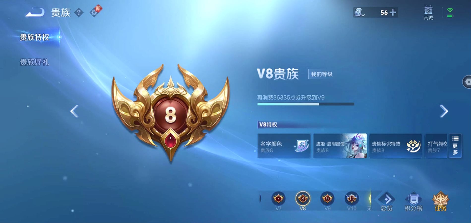WZQM3184938王者荣耀账号详情图9