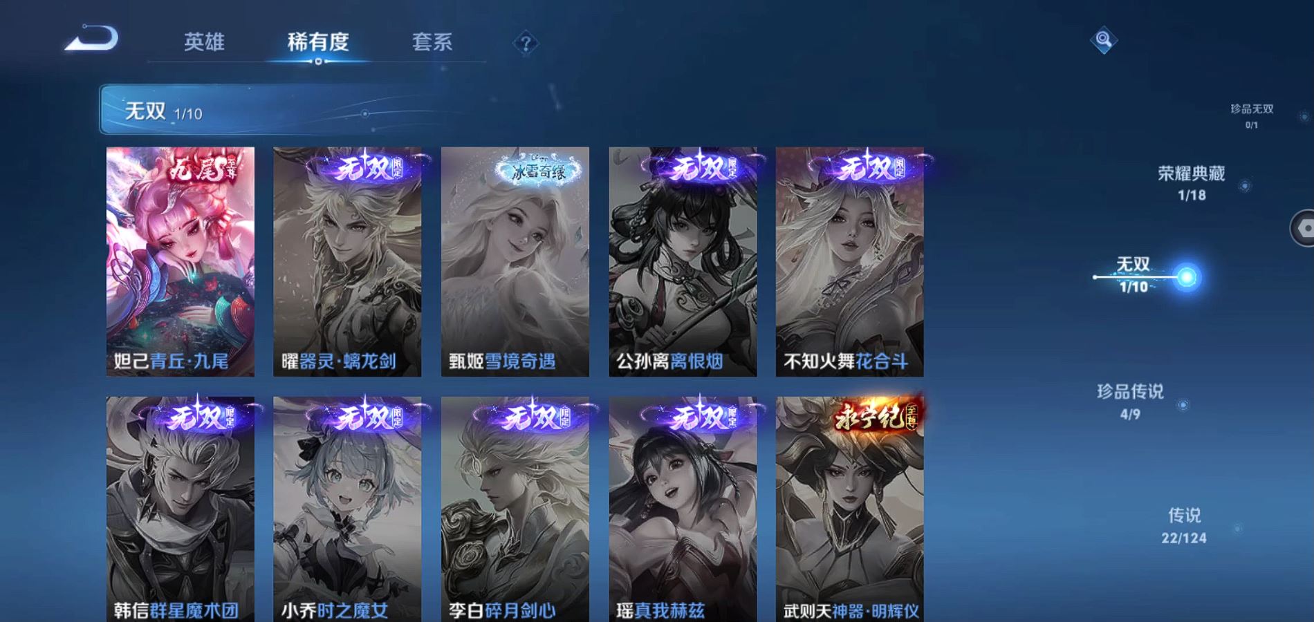 WZQM3184938王者荣耀账号详情图5