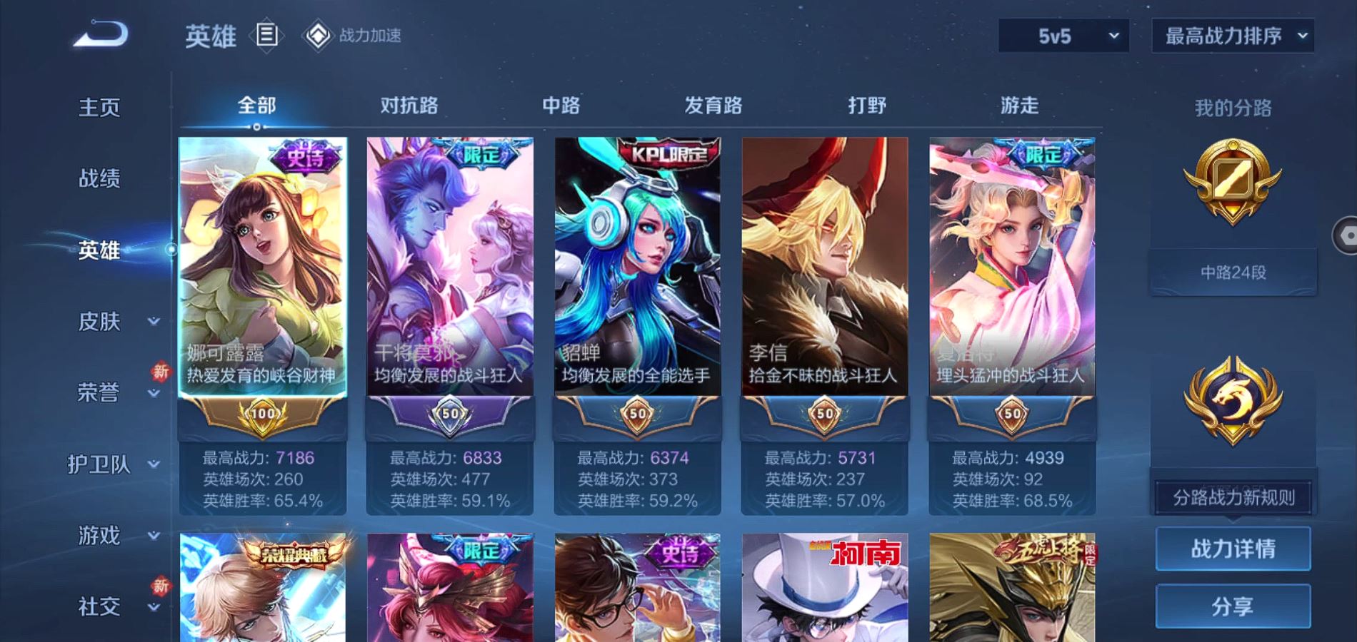 WZQM3184938王者荣耀账号详情图6