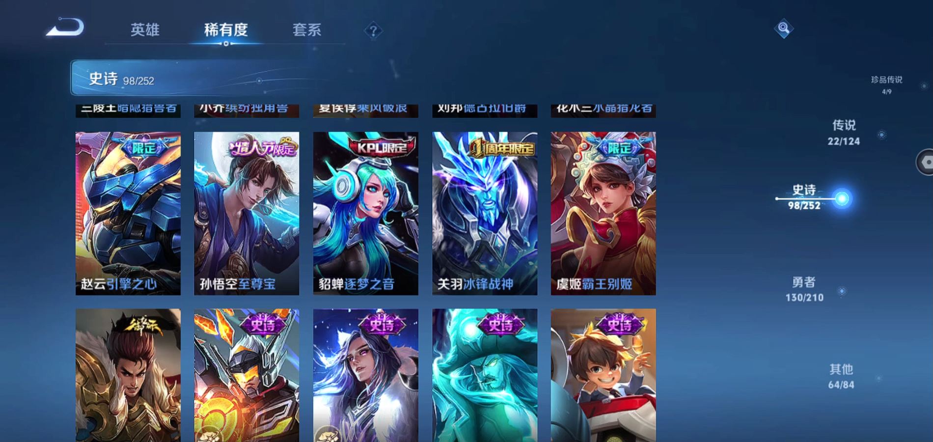WZQM3184938王者荣耀账号详情图20