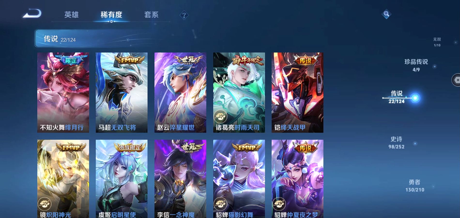 WZQM3184938王者荣耀账号详情图15