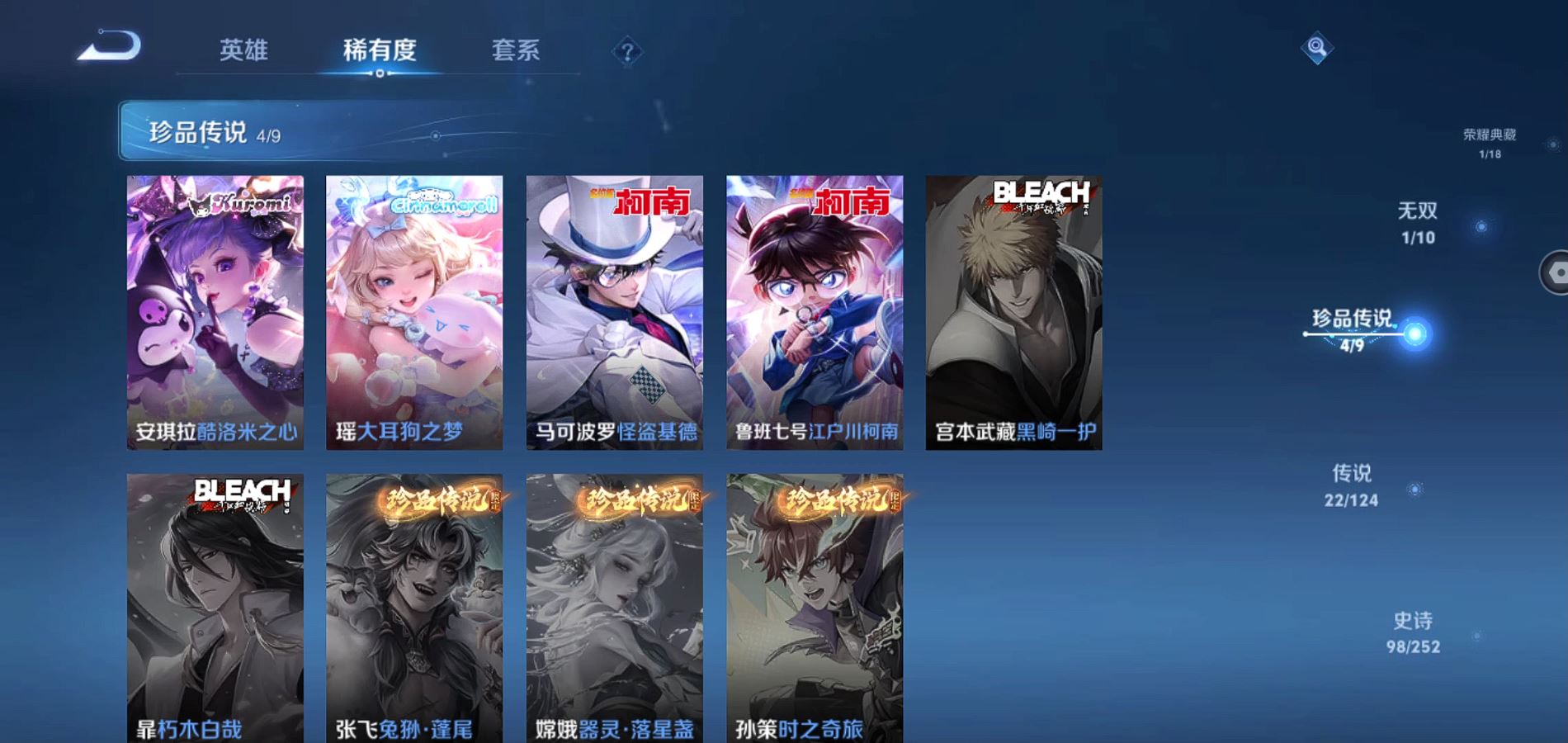 WZQM3184938王者荣耀账号详情图13