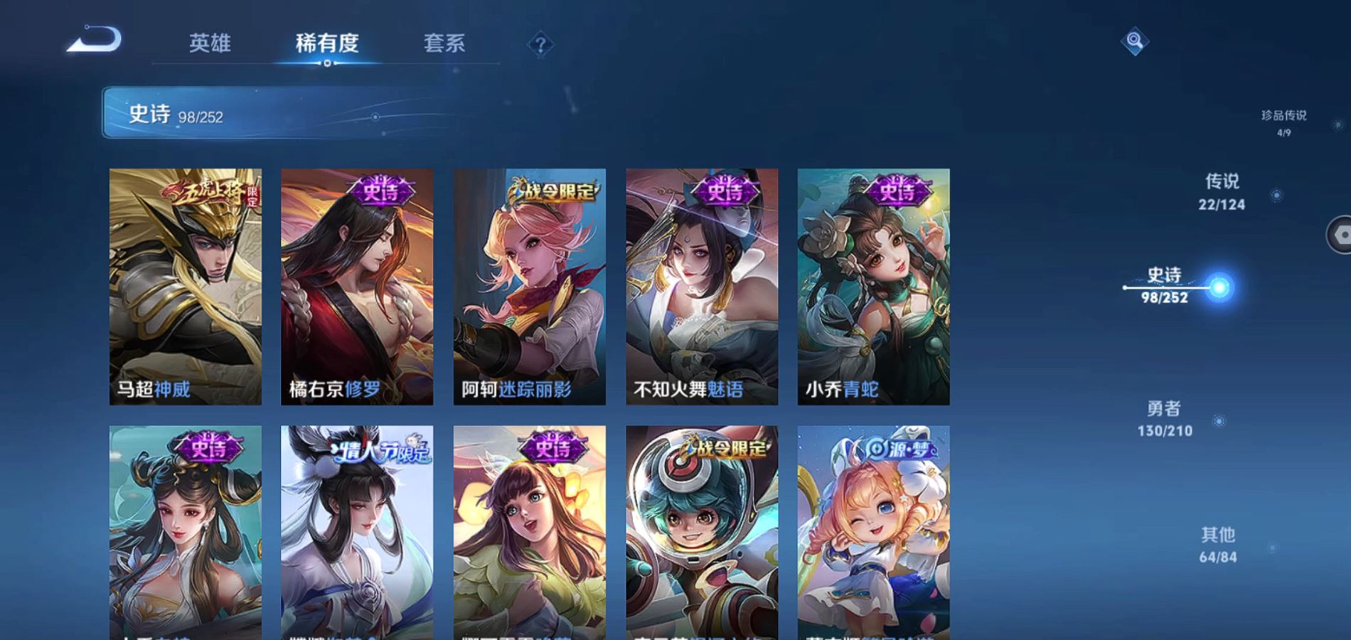 WZQM3184938王者荣耀账号详情图19