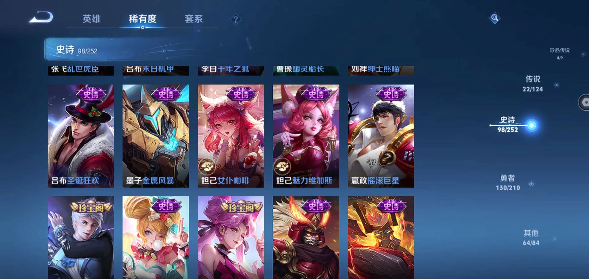 WZQM3184938王者荣耀账号详情图14