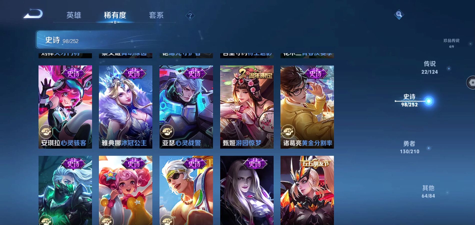WZQM3184938王者荣耀账号详情图16