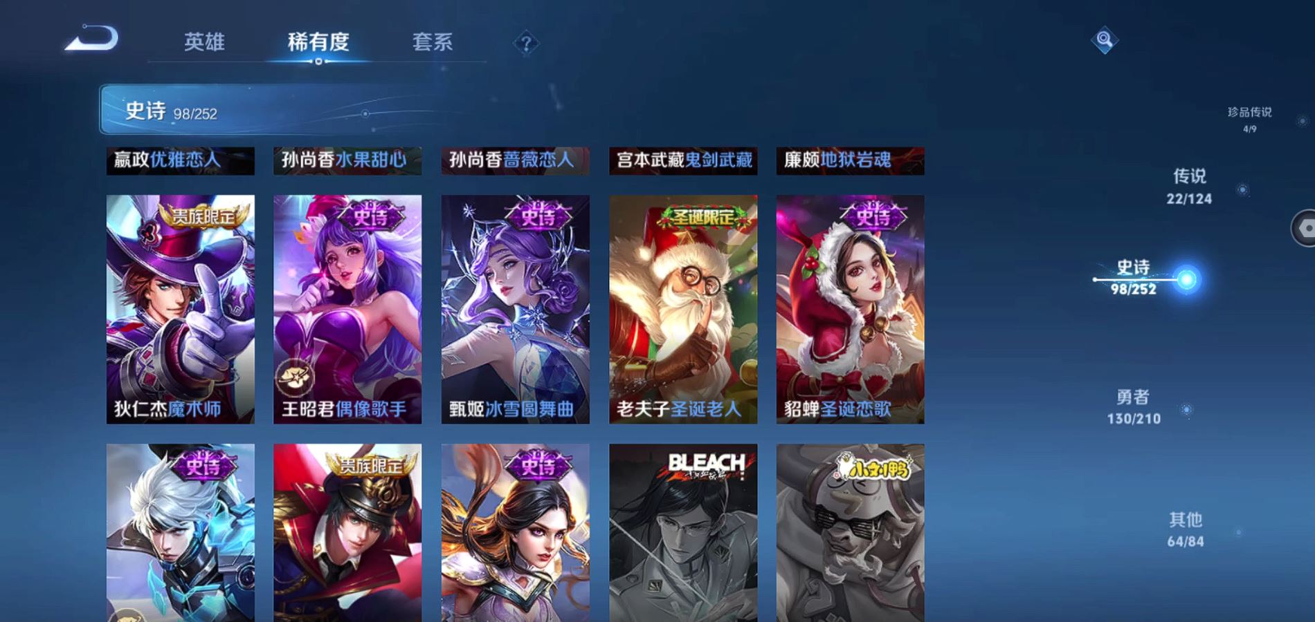 WZQM3184938王者荣耀账号详情图22
