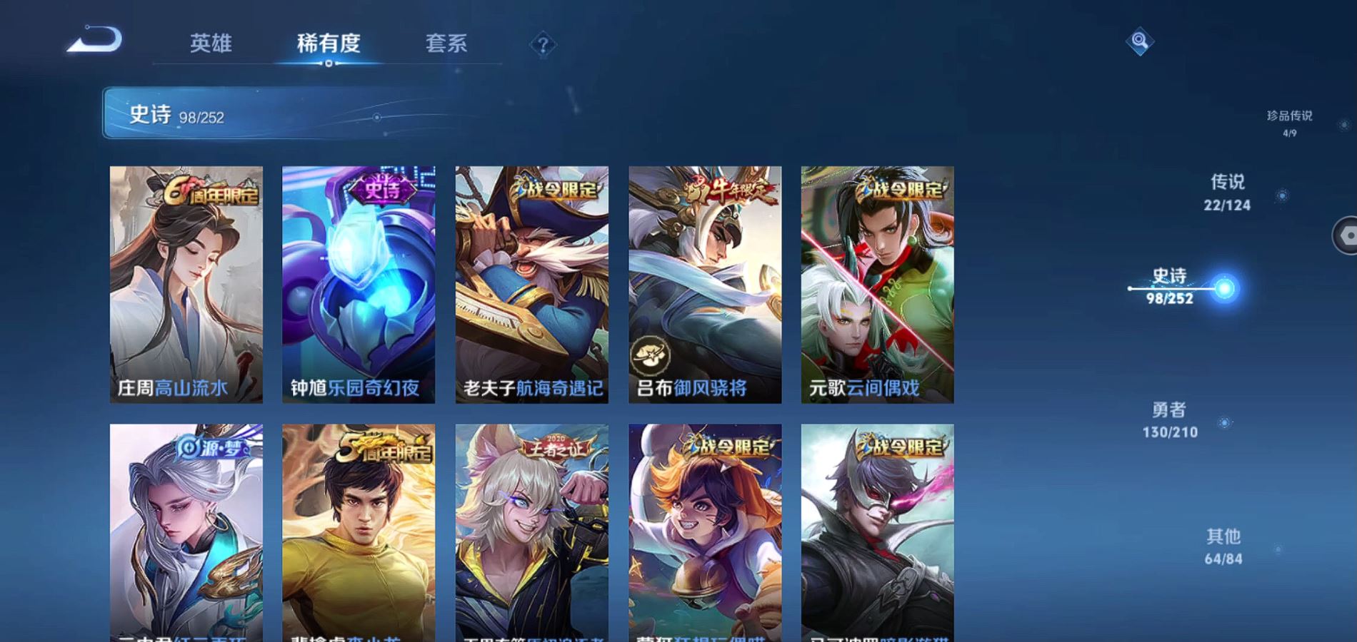 WZQM3184938王者荣耀账号详情图17