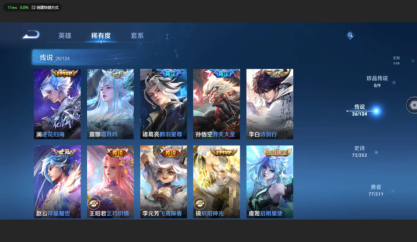 WZCMW3200359王者荣耀账号详情图9 WZCMW3200359王者荣耀账号详情图9