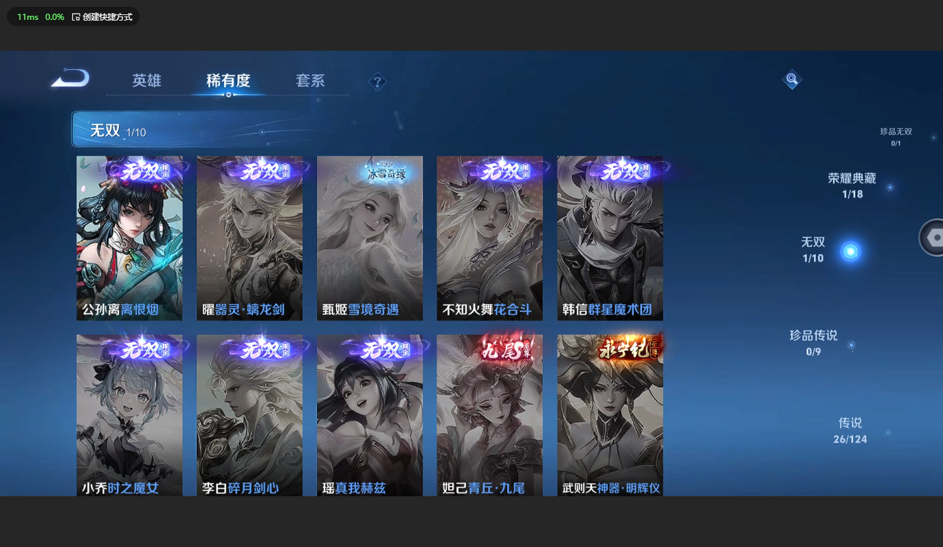 WZCMW3200359王者荣耀账号详情图7 WZCMW3200359王者荣耀账号详情图7