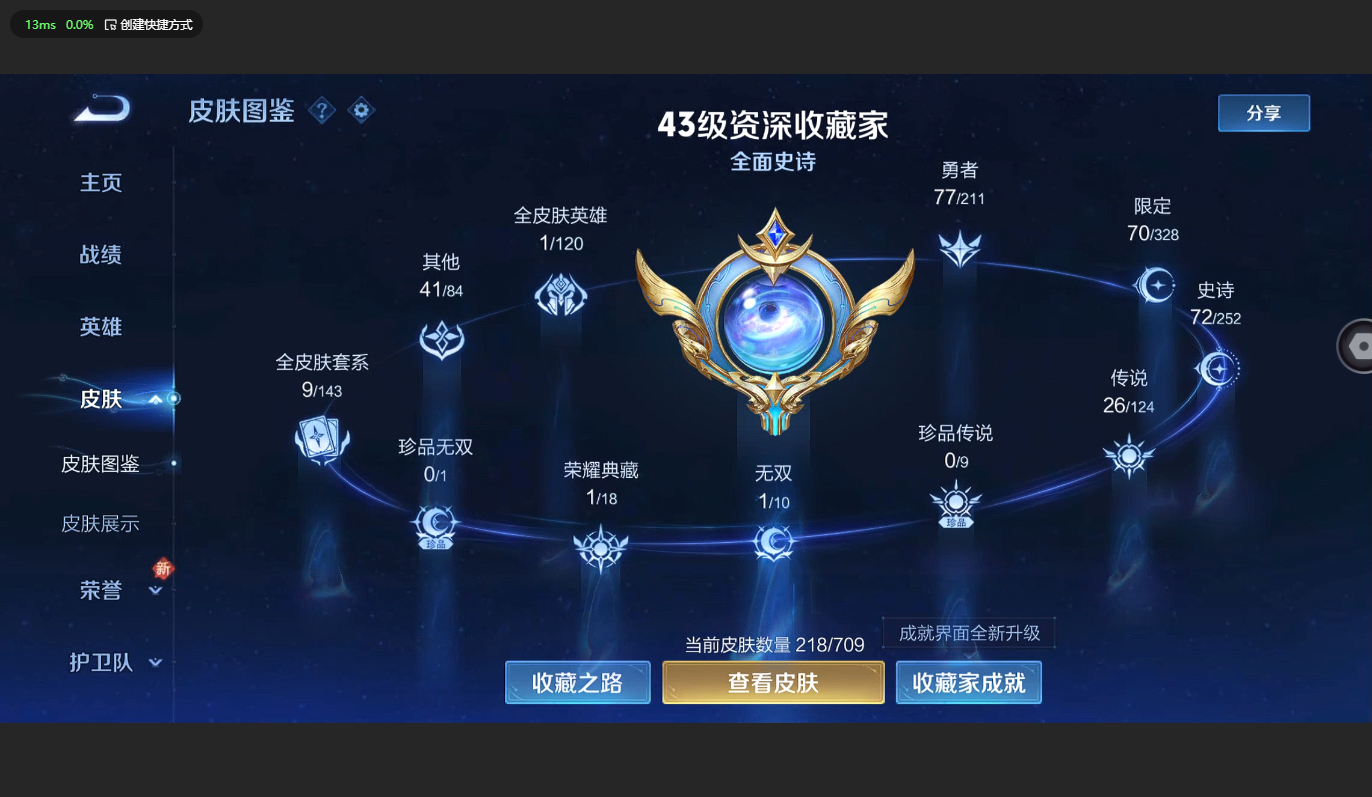 WZCMW3200359王者荣耀账号详情图4 WZCMW3200359王者荣耀账号详情图4