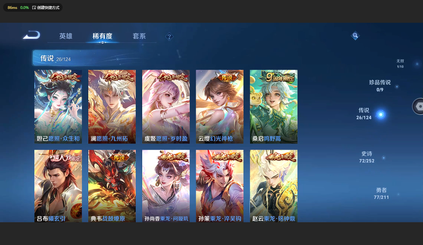 WZCMW3200359王者荣耀账号详情图8 WZCMW3200359王者荣耀账号详情图8
