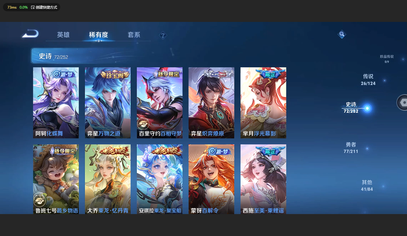 WZCMW3200359王者荣耀账号详情图11 WZCMW3200359王者荣耀账号详情图11