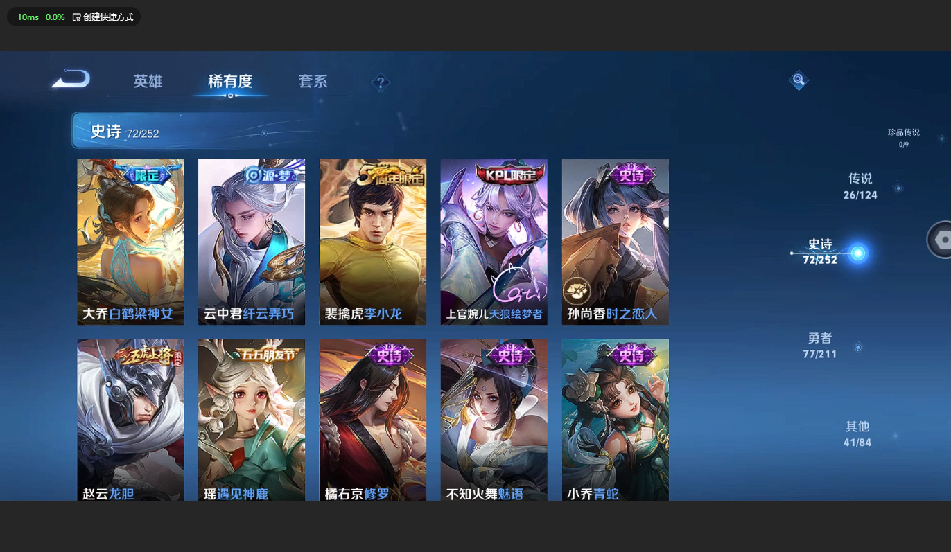 WZCMW3200359王者荣耀账号详情图13 WZCMW3200359王者荣耀账号详情图13