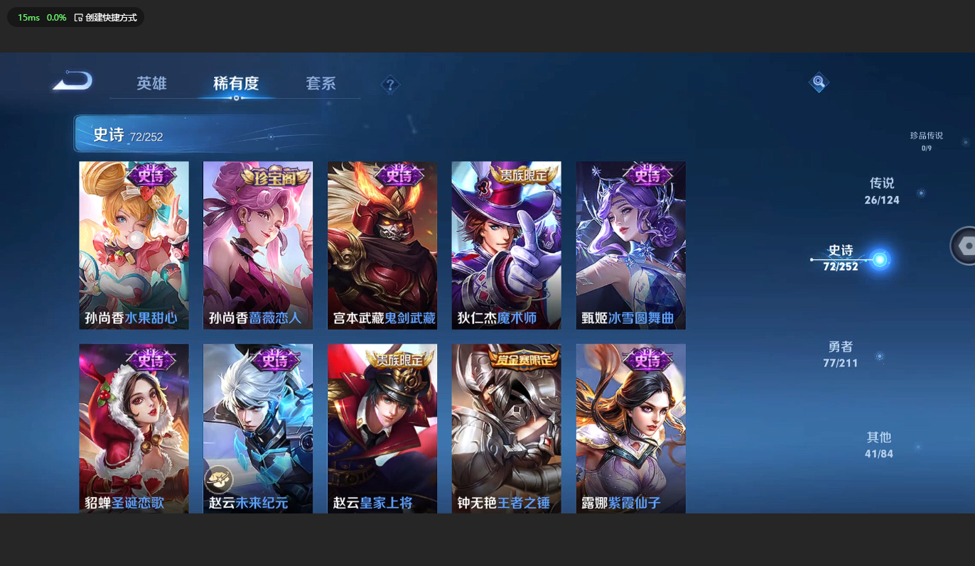 WZCMW3200359王者荣耀账号详情图17 WZCMW3200359王者荣耀账号详情图17