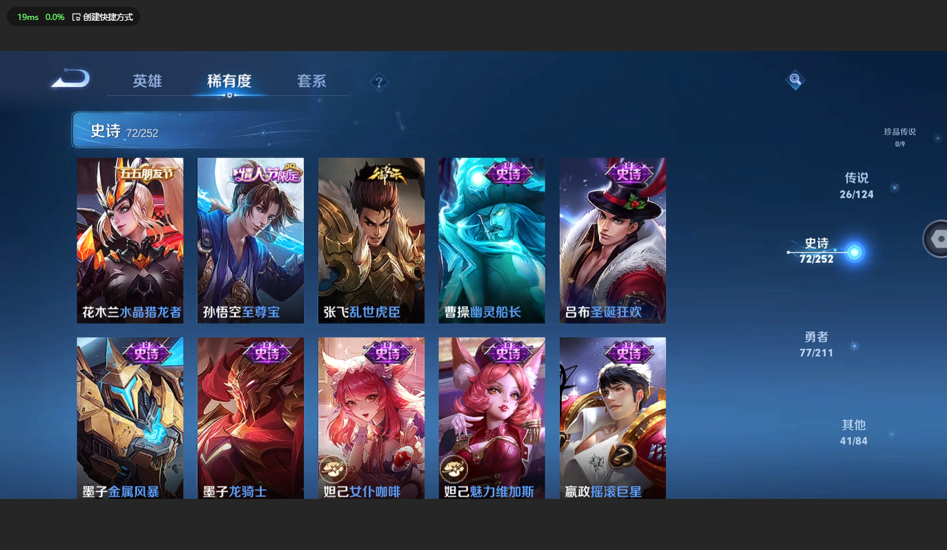 WZCMW3200359王者荣耀账号详情图16 WZCMW3200359王者荣耀账号详情图16