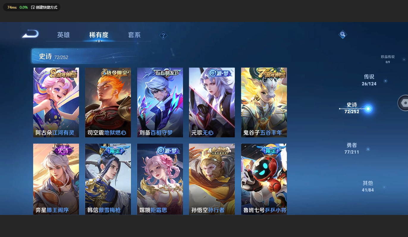 WZCMW3200359王者荣耀账号详情图12 WZCMW3200359王者荣耀账号详情图12