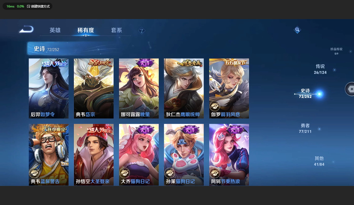 WZCMW3200359王者荣耀账号详情图14 WZCMW3200359王者荣耀账号详情图14