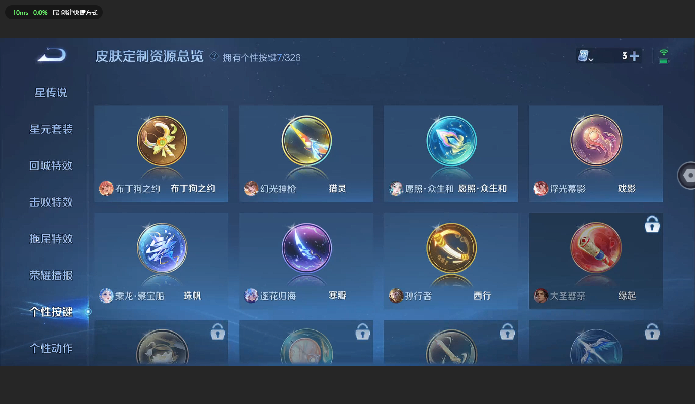 WZCMW3200359王者荣耀账号详情图21 WZCMW3200359王者荣耀账号详情图21