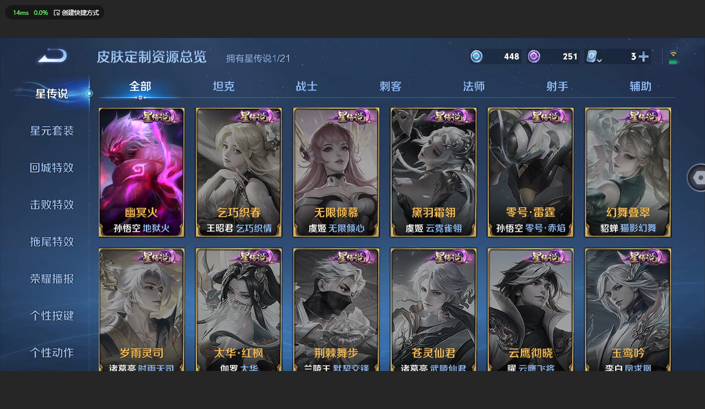 WZCMW3200359王者荣耀账号详情图5 WZCMW3200359王者荣耀账号详情图5