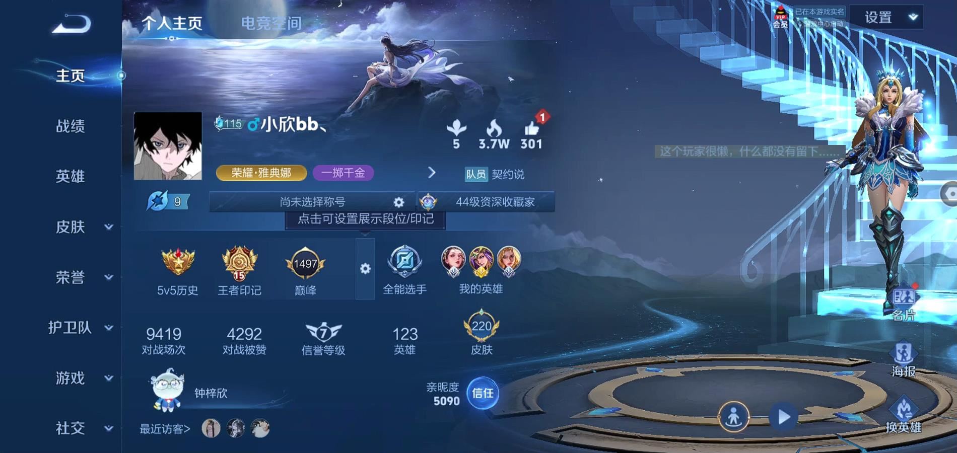 WZQM3184946王者荣耀账号详情图2 WZQM3184946王者荣耀账号详情图2