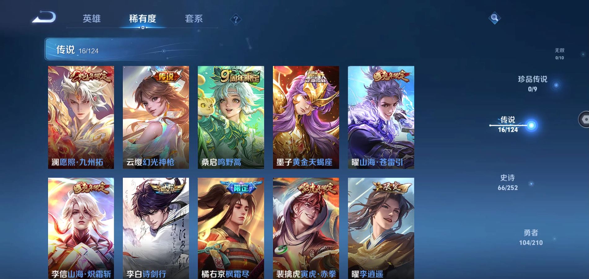 WZQM3184946王者荣耀账号详情图12 WZQM3184946王者荣耀账号详情图12