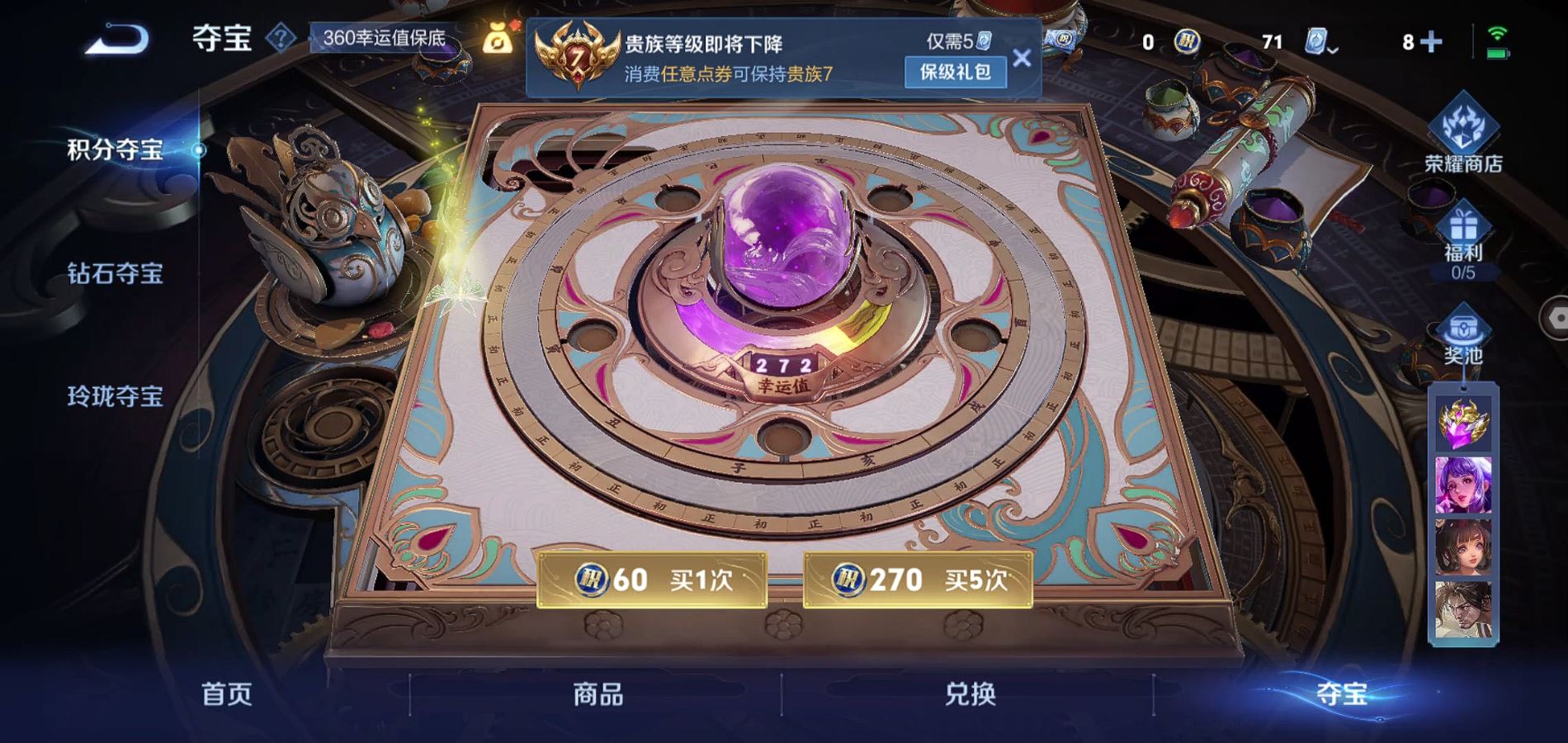 WZQM3184946王者荣耀账号详情图13 WZQM3184946王者荣耀账号详情图13
