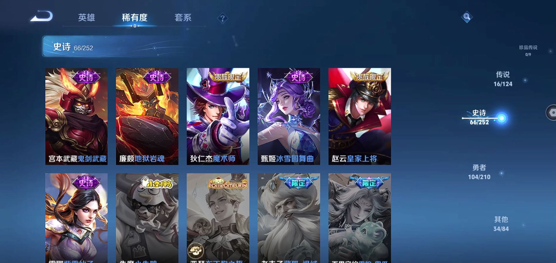 WZQM3184946王者荣耀账号详情图14 WZQM3184946王者荣耀账号详情图14
