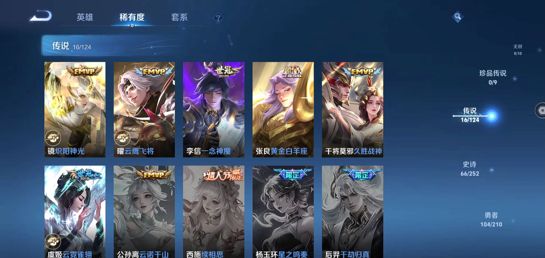 WZQM3184946王者荣耀账号详情图10 WZQM3184946王者荣耀账号详情图10