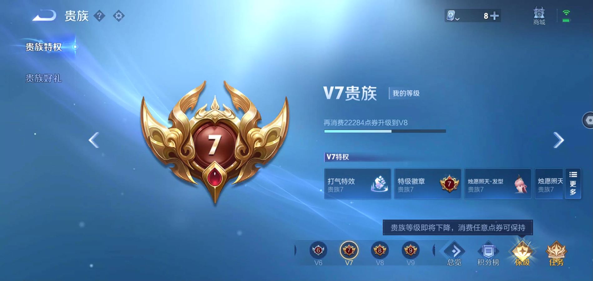 WZQM3184946王者荣耀账号详情图7 WZQM3184946王者荣耀账号详情图7