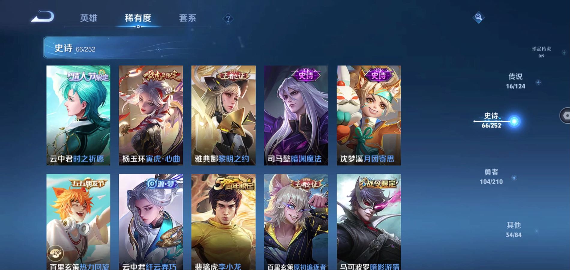 WZQM3184946王者荣耀账号详情图8 WZQM3184946王者荣耀账号详情图8