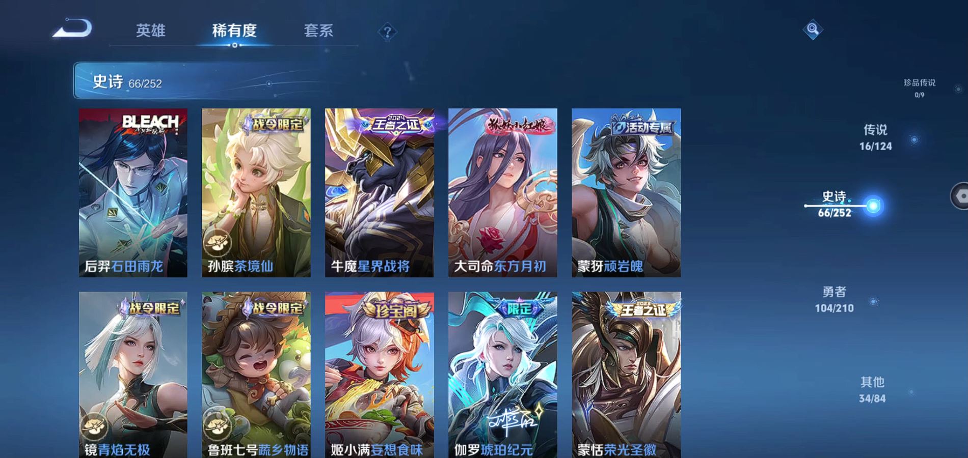 WZQM3184946王者荣耀账号详情图15 WZQM3184946王者荣耀账号详情图15