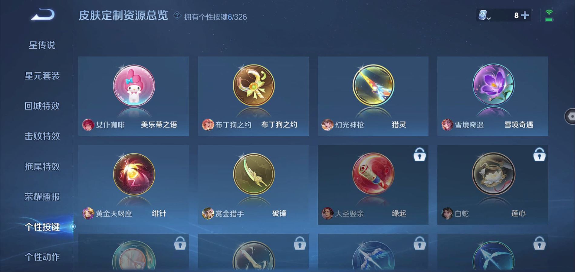 WZQM3184946王者荣耀账号详情图5 WZQM3184946王者荣耀账号详情图5