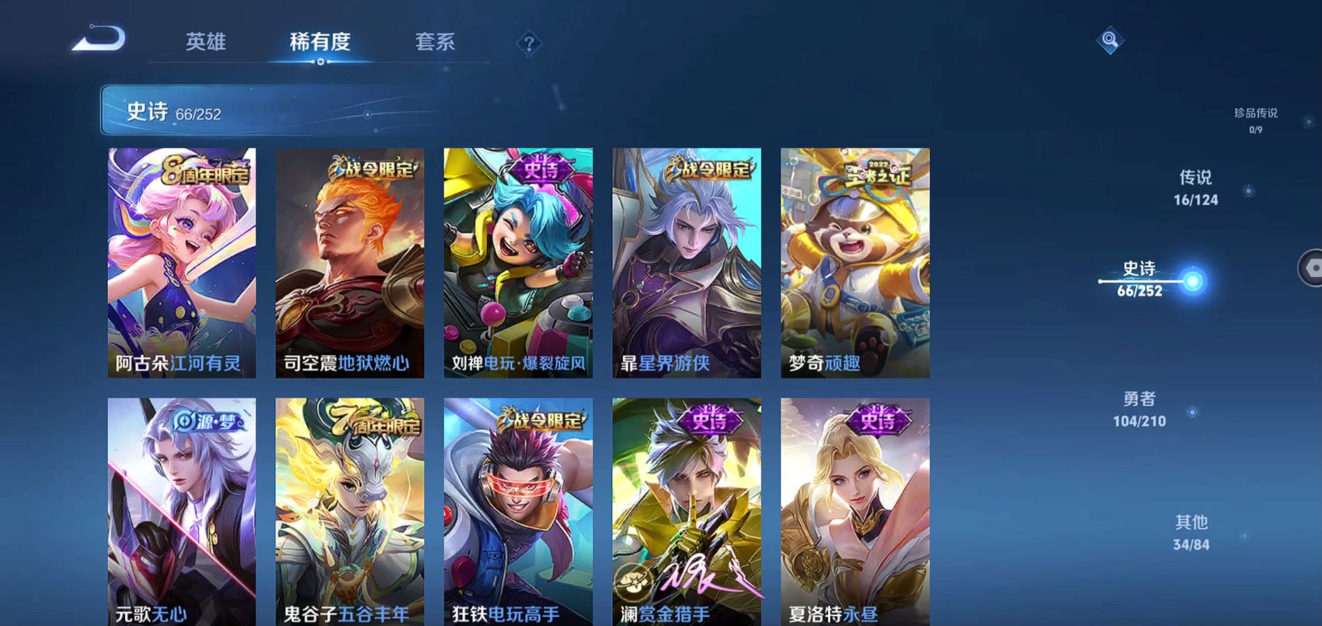 WZQM3184946王者荣耀账号详情图9 WZQM3184946王者荣耀账号详情图9