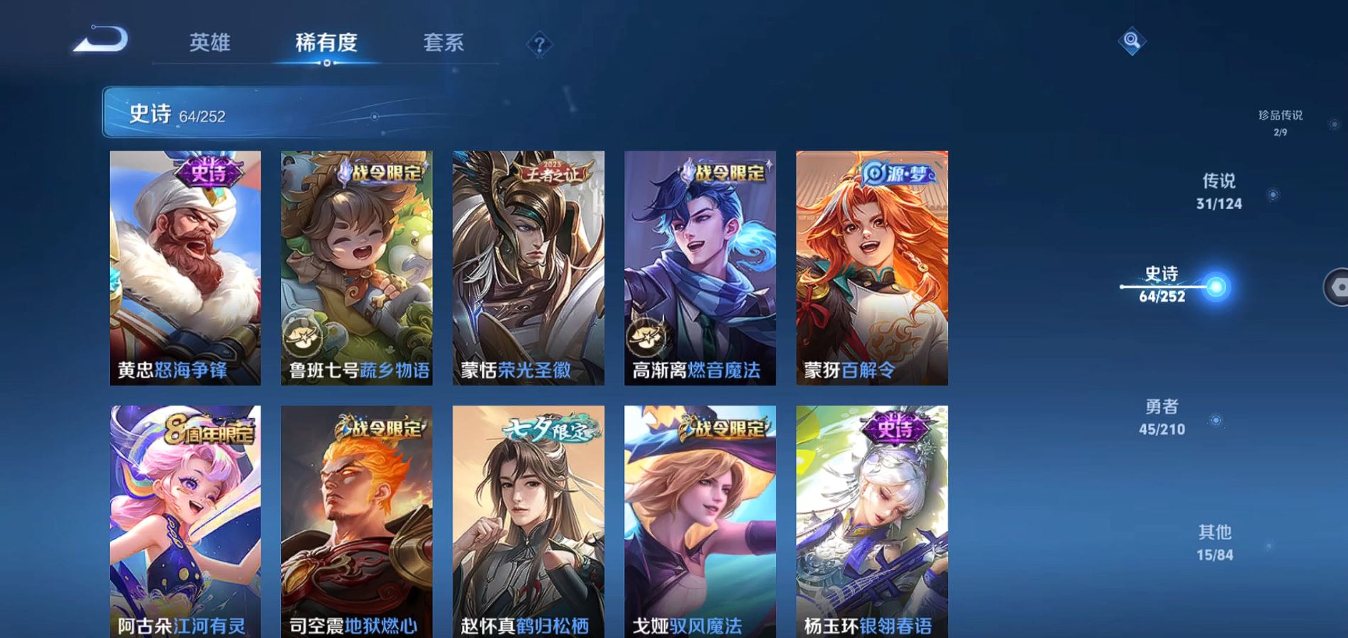 WZQM3184948王者荣耀账号详情图9