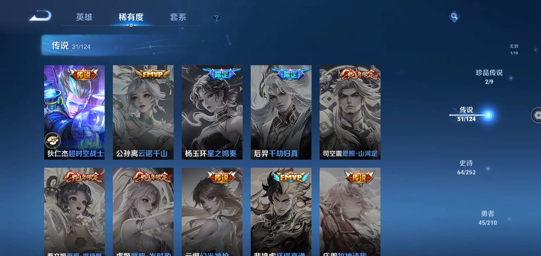 WZQM3184948王者荣耀账号详情图13