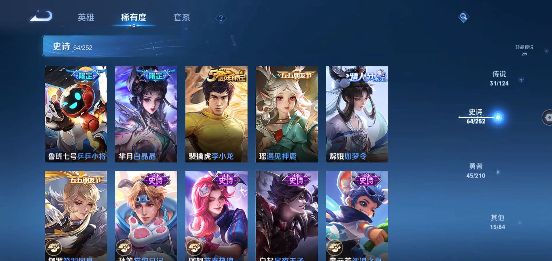 WZQM3184948王者荣耀账号详情图20