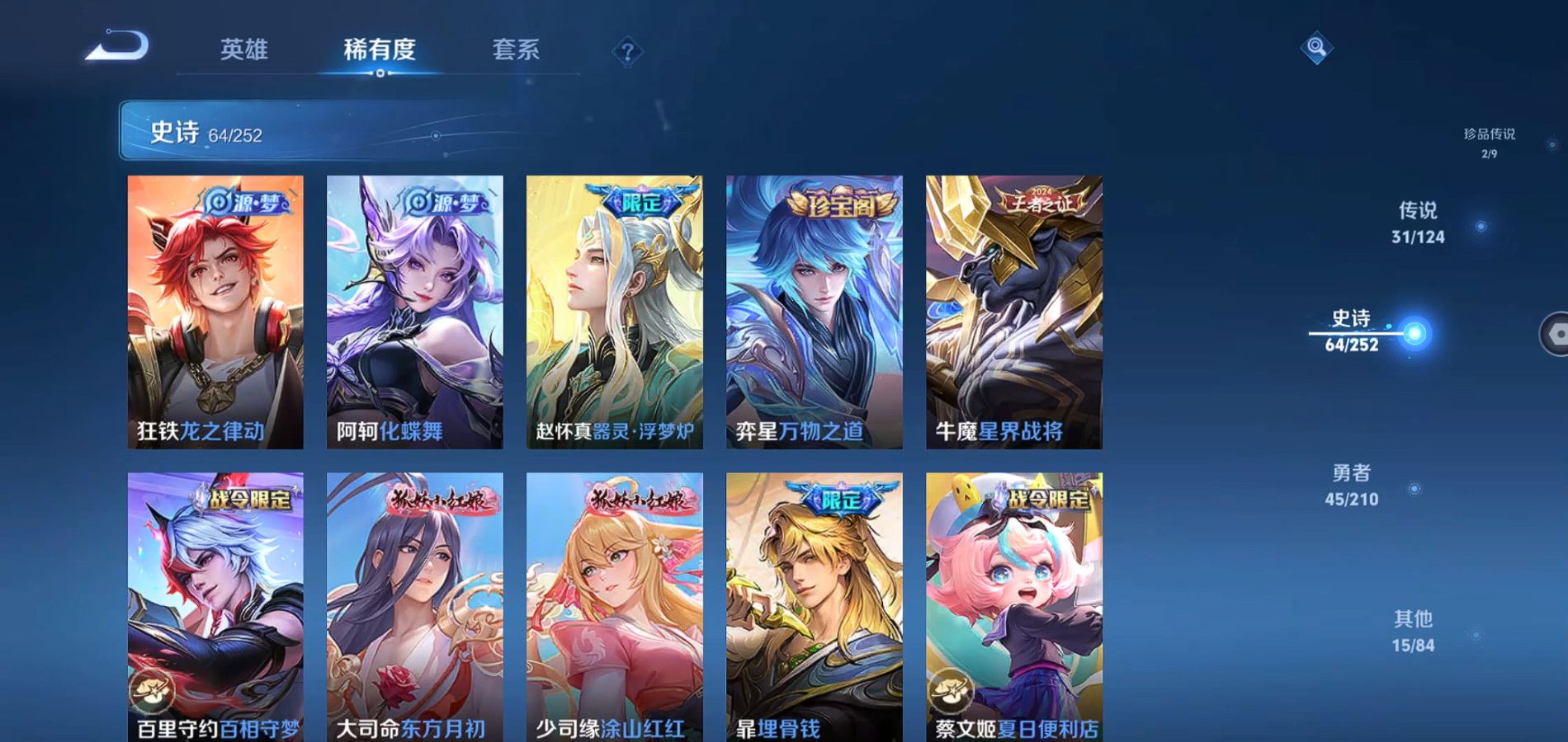 WZQM3184948王者荣耀账号详情图21