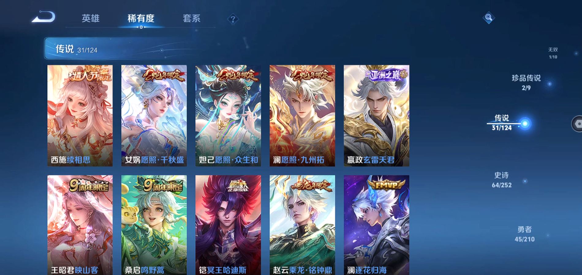 WZQM3184948王者荣耀账号详情图8