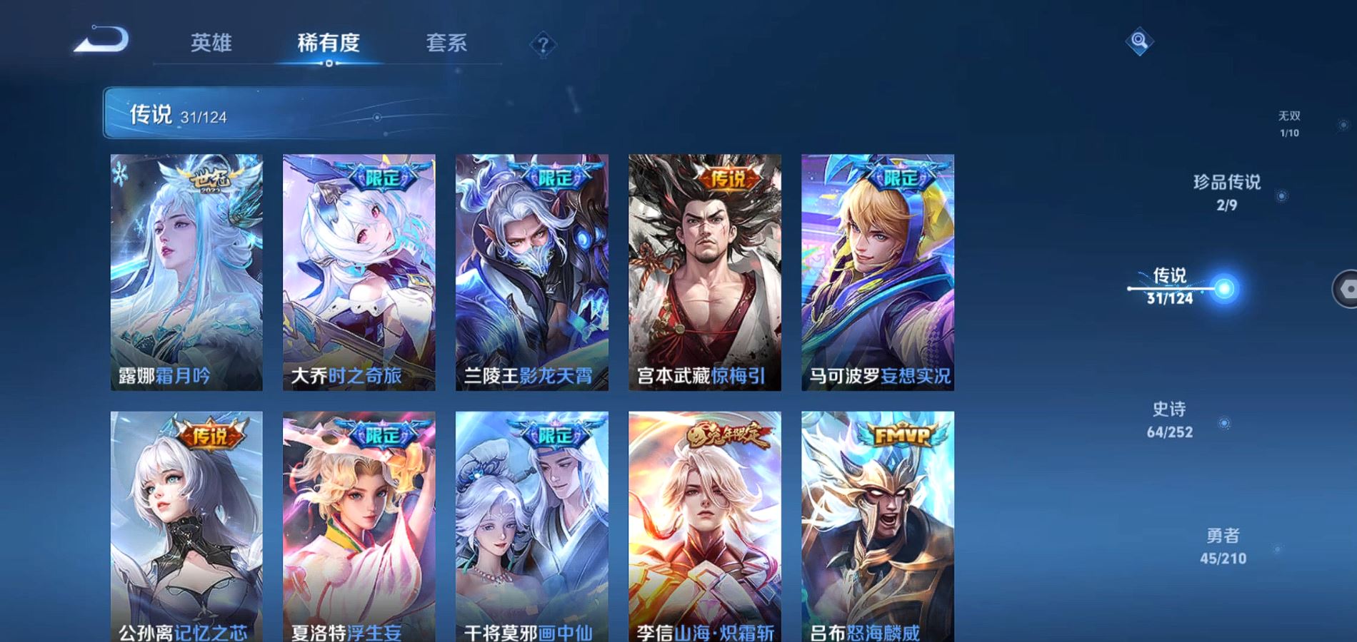 WZQM3184948王者荣耀账号详情图14