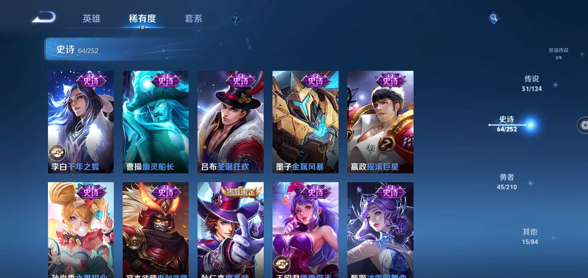 WZQM3184948王者荣耀账号详情图18